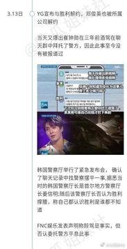 吃瓜爆料时间线,揭秘娱乐圈幕后真相