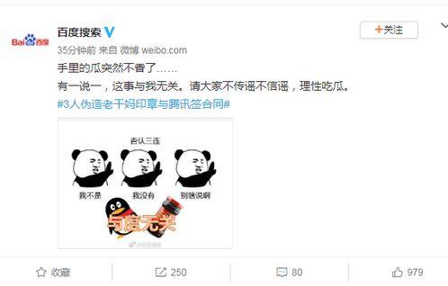 百度51吃瓜网,网络舆论场上的“吃瓜群众”聚集地